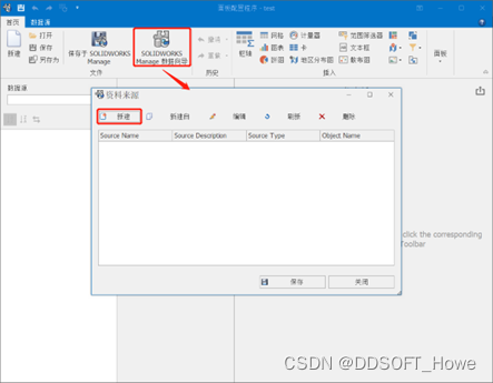 solidworks楼梯画法步骤详解
